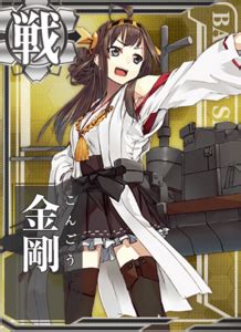 kancolle wiki|Ship .